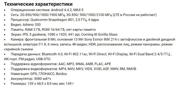 Xiaomi Mi4:  